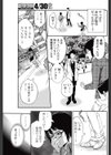ボクと変身ヒーロー試し読み7ページ
