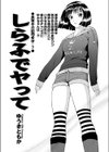 しらふでヤって試し読み1ページ