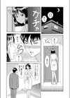 しらふでヤって試し読み2ページ