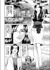 愛しの若妻ナンパ術試し読み2ページ