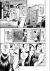 愛しの若妻ナンパ術試し読み3ページ