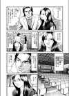 愛しの若妻ナンパ術試し読み4ページ