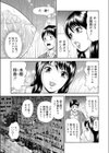 巨乳同級生試し読み3ページ