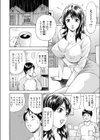 巨乳同級生試し読み4ページ