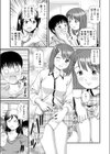 シェアハウスでどっくんっ試し読み3ページ