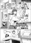 ほんわか整体マッサージルーム試し読み1ページ