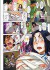 愛と母乳と山田汁試し読み2ページ