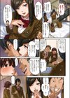 なまだし☆ぜねれーしょん試し読み3ページ