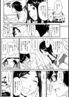 ムーちゃん試し読み6ページ