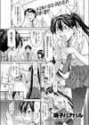 それゆけ！ふとんぶ試し読み1ページ