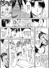 それゆけ！ふとんぶ試し読み6ページ