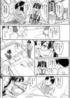 それゆけ！ふとんぶ試し読み8ページ