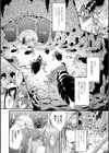 異種姦獄試し読み6ページ