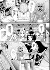 異種姦獄試し読み7ページ