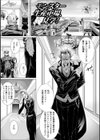 異種姦獄試し読み9ページ