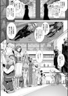 異種姦獄試し読み10ページ