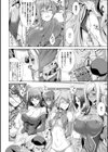 異種姦獄試し読み12ページ