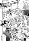 異種姦獄試し読み14ページ