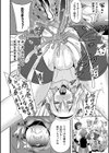 二次元コミックマガジン アナル姦で悶絶ケツマンアクメ！試し読み16ページ