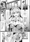 二次元コミックマガジン アナル姦で悶絶ケツマンアクメ！試し読み19ページ