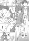 ふたりのディスタンス試し読み1ページ