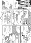 ふたりのディスタンス試し読み4ページ