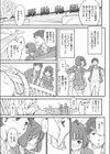 ふたりのディスタンス試し読み5ページ