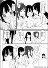 はめ どる試し読み2ページ