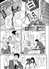 はめ どる試し読み3ページ