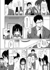 はめ どる試し読み4ページ