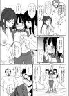 はめ どる試し読み7ページ