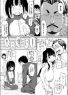 はめ どる試し読み8ページ