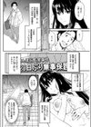 Suck Me Back Again試し読み6ページ