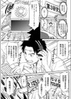 Suck Me Back Again試し読み7ページ
