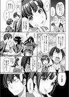 今日からシモベ！試し読み6ページ