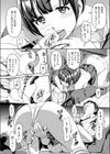 今日からシモベ！試し読み8ページ