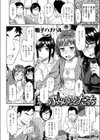 ぶらいんどたっち試し読み2ページ