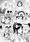 ぶらいんどたっち試し読み3ページ