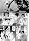 ぶらいんどたっち試し読み5ページ