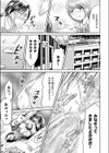 JK淫乱化計画 化学の力でヤリたい放題！試し読み3ページ