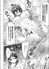 JK淫乱化計画 化学の力でヤリたい放題！試し読み4ページ