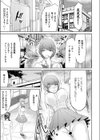 JK淫乱化計画 化学の力でヤリたい放題！試し読み5ページ