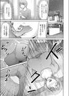 JK淫乱化計画 化学の力でヤリたい放題！試し読み7ページ