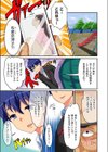 貸し出し彼女 彼氏以外のチ○ポで気持ちよくなっちゃうJK試し読み3ページ