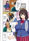 貸し出し彼女 彼氏以外のチ○ポで気持ちよくなっちゃうJK試し読み4ページ