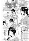 肉女医 義父に堕ちた貞淑美妻試し読み8ページ