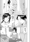 肉女医 義父に堕ちた貞淑美妻試し読み9ページ