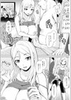 ウリ売春JK試し読み3ページ