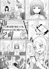 ウリ売春JK試し読み8ページ