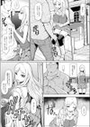 ウリ売春JK試し読み9ページ